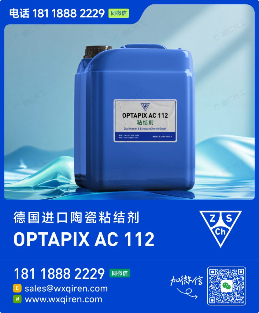 OPTAPIX AC 112 Additive for slip casting